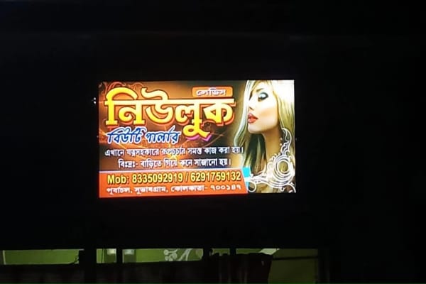 New Look Beauty Parlour