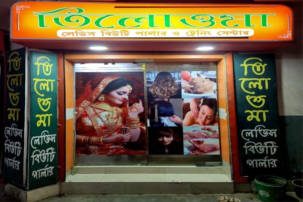Tilottoma Parlour
