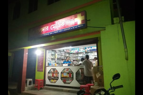 Halder Pharmacy