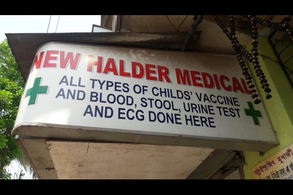New Haldar Medical