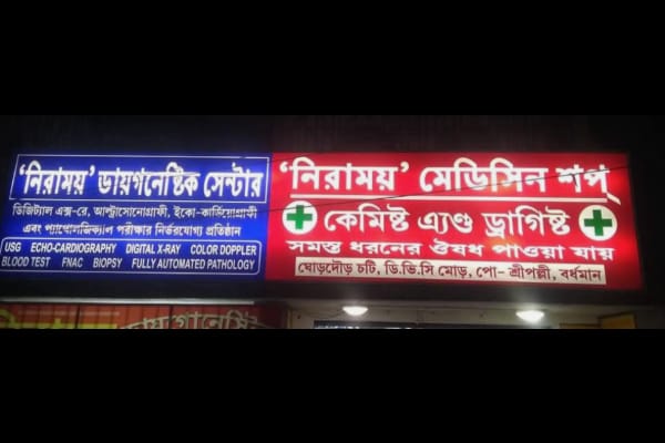 Niramoy Clinic