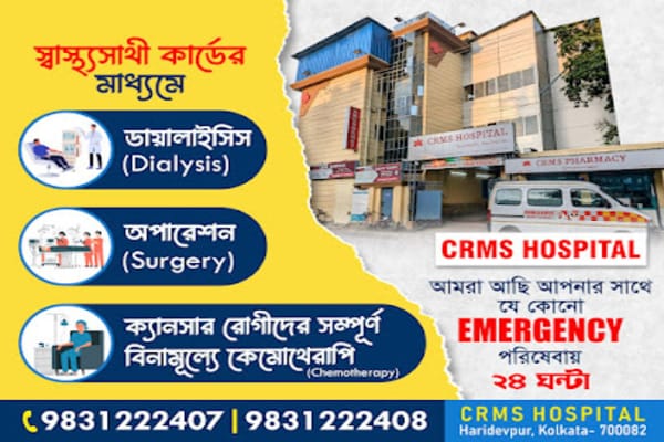 CRMS HOSPITAL