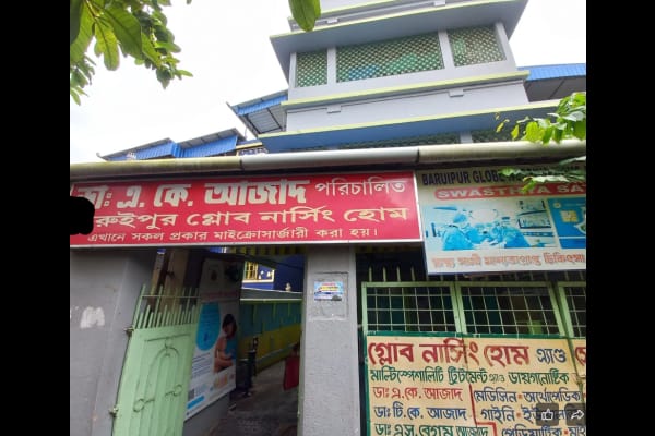 Baruipur Globe Nursing Home and Society