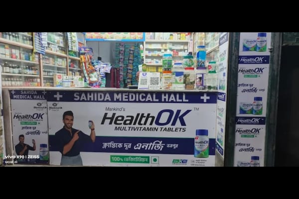 Shahida Medical Hall