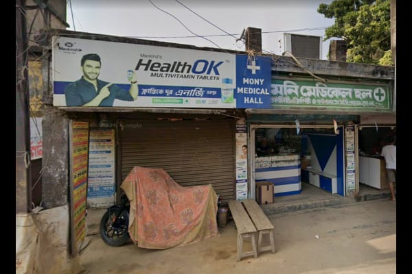 Mony Medical Hall