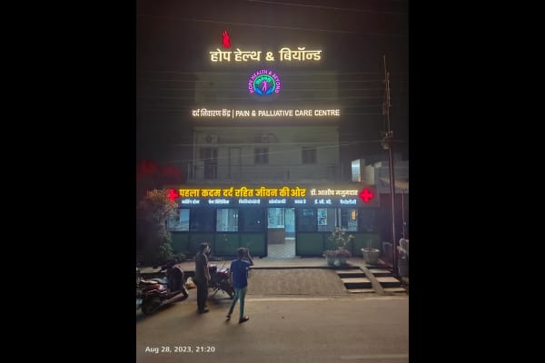 First Hope Health Care Centre