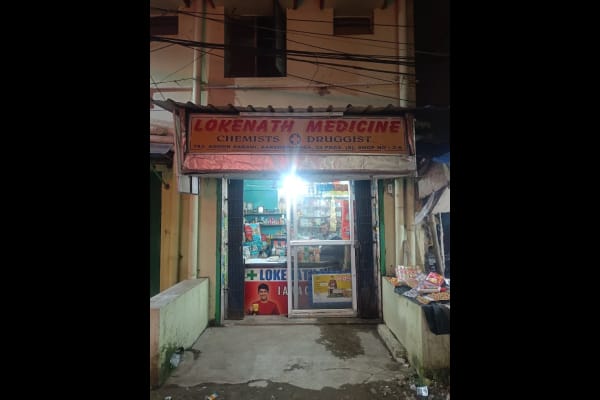 Loknath Medical Centre