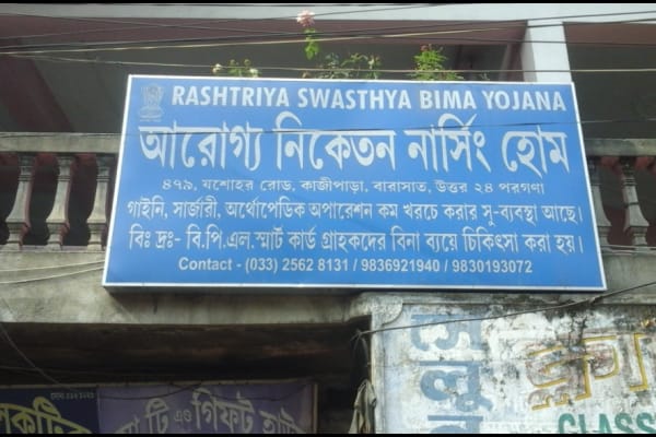 Suryachal Arogya Niketan