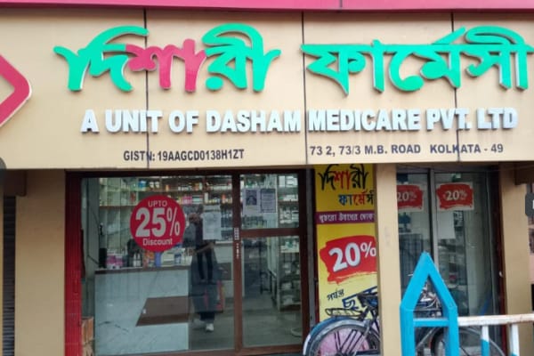 Dishari Pharmacy Nimta