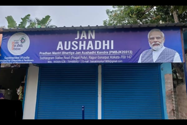 Pradhanmantri Bhartiya Jan Aushadhi Kendra