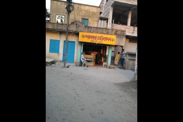 Sarkar Medical
