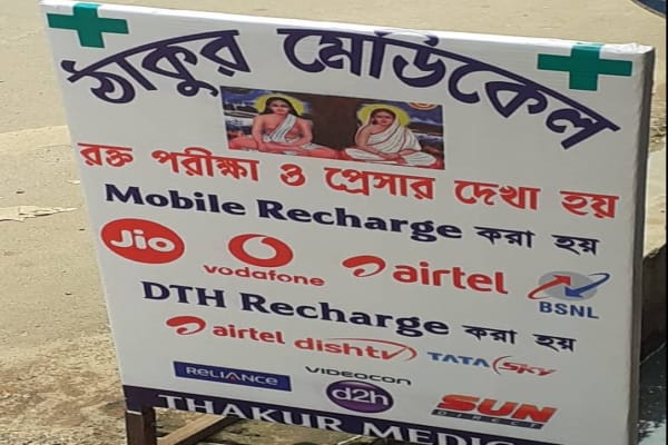 THAKUR MEDICAL