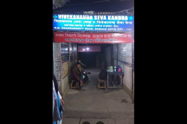 Vivekananda Seva Pratisthan