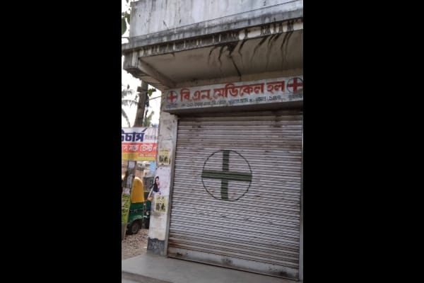 B N Medical Hall