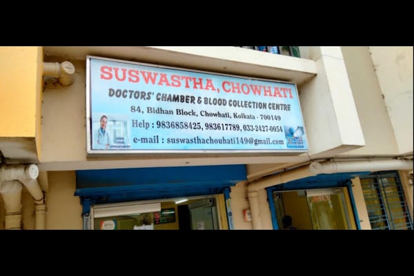 Suswastha Seva Kendra