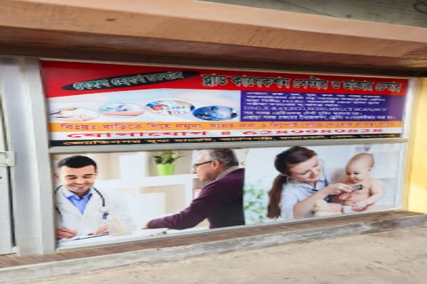 Bengal Health Care