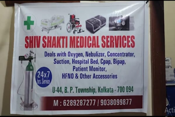 Shiv Shakti Medical Services