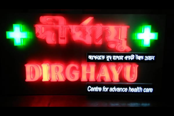 Dirghayu Oral & Maxillofacial Clinic and Braces Centre