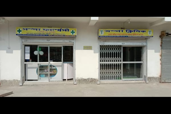 Sampa pharmacy and clinic