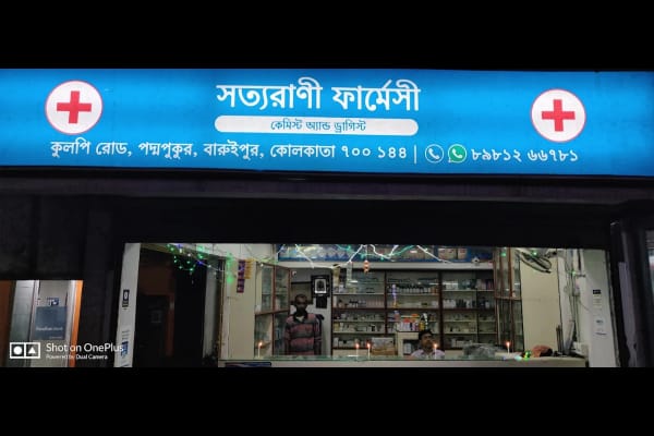 Satyarani Pharmacy