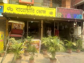 BAROWARI BHOJ