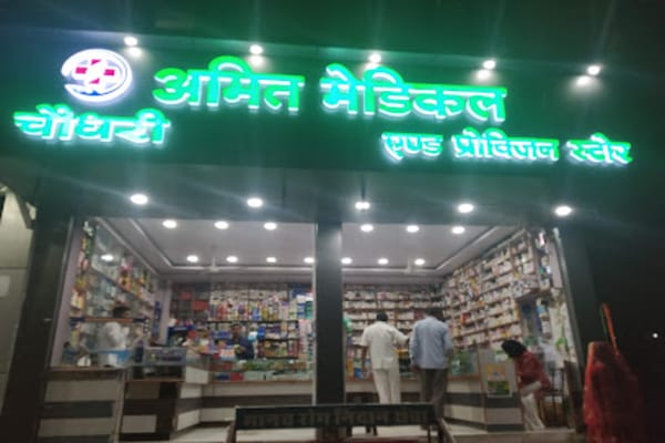 Amit Medical And Provision Store