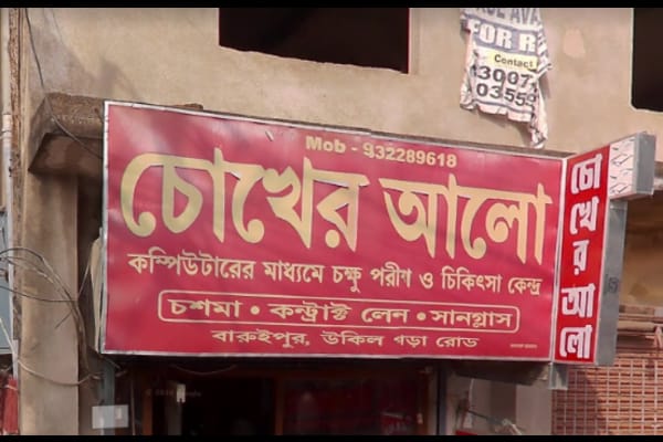 Chokher Alo