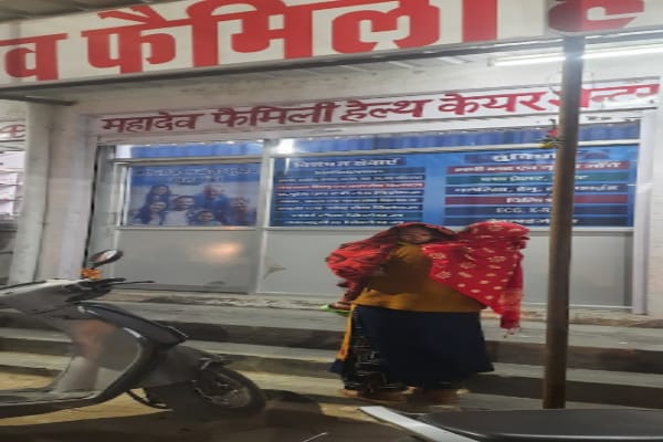 Mahadev family health care and medical store