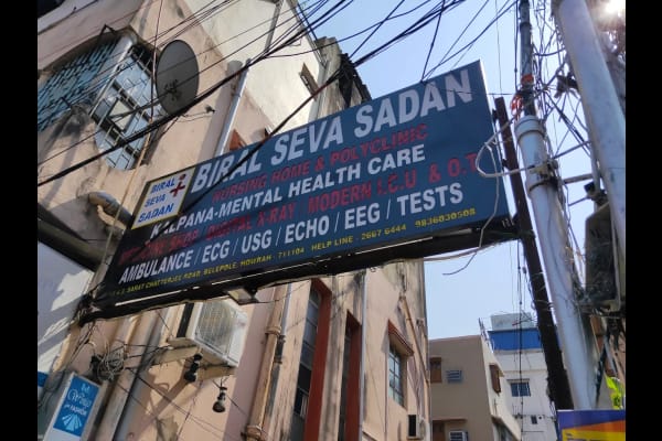 Biral Seva Sadan