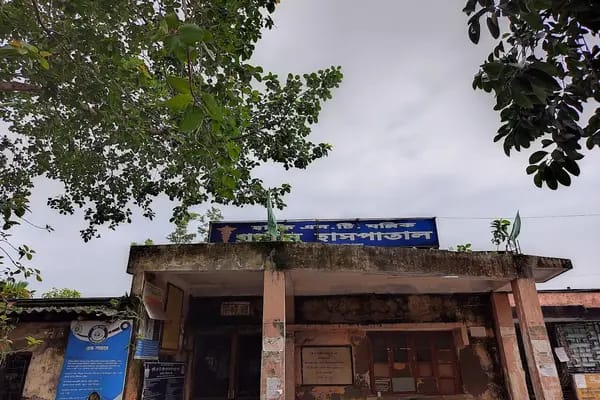 Haji S T Mullick Rural Hospital