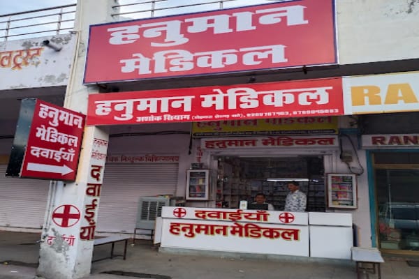 Hanuman medical jodhpur