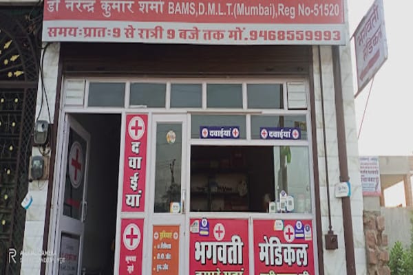 Bhagwati medical