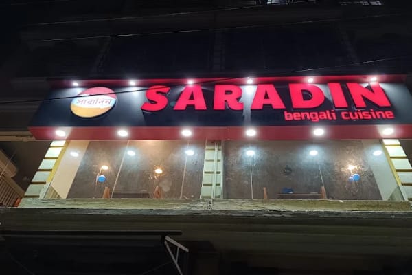 SARADIN- BENGALI RESTAURANT (BIRATI MORE)