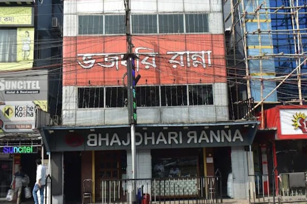Bhajohari Ranna