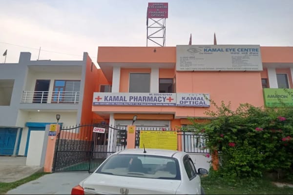 Kamal Eye Centre, Optical & Pharmacy