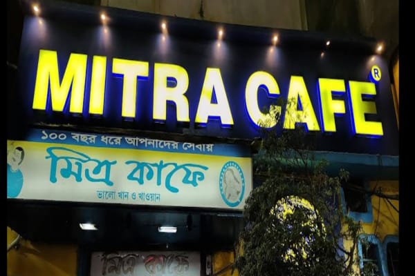 Mitra Cafe - Sovabazar
