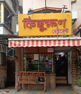 Kichhukshan Restaurant