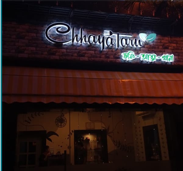 CHHAYATARU CAFE