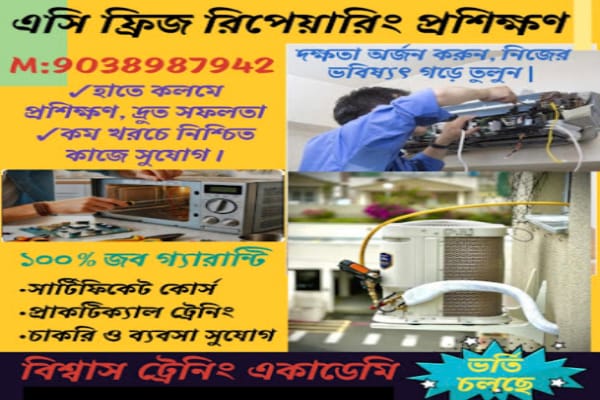 Biswas Training Academy