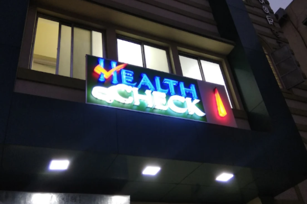 Health Check Multispeciality Diagnostic & Dental