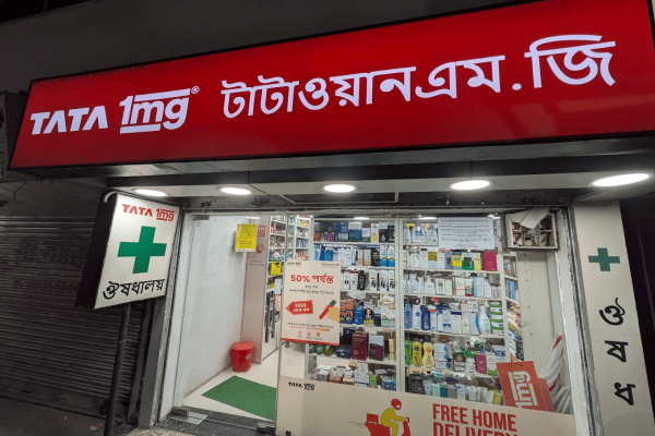 Tata 1mg Pharmacy & Lab Tests (Baruipur)