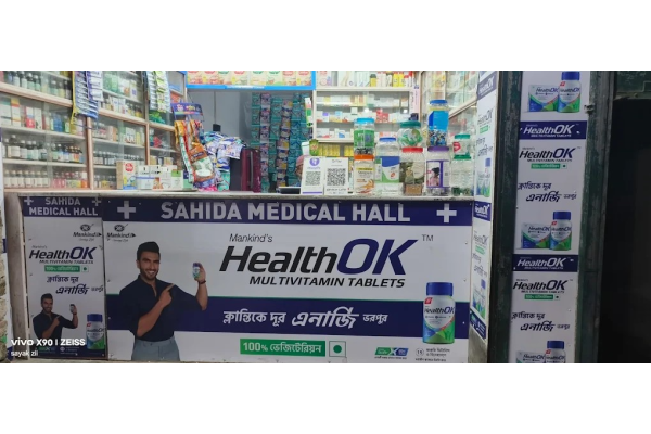 Shahida Medical Hall