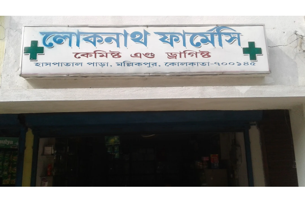 Lokenath Pharmacy