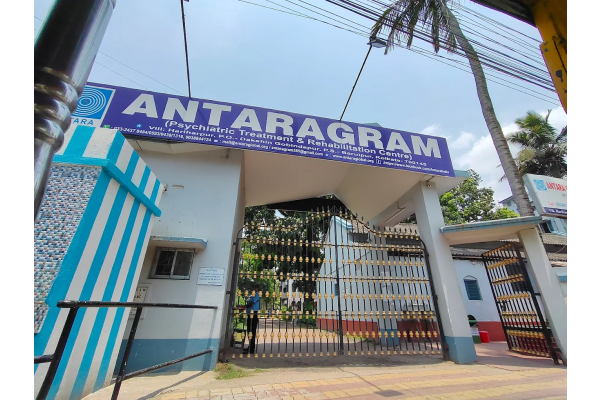 Antara Psychiatric Hospital and Rehabilitation Centre