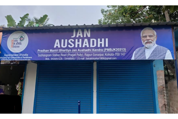 Pradhanmantri Bhartiya Jan Aushadhi Kendra
