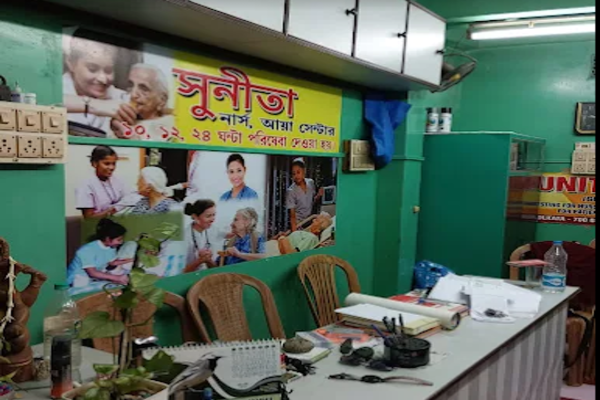 Sunita Aya And Nurse Centre