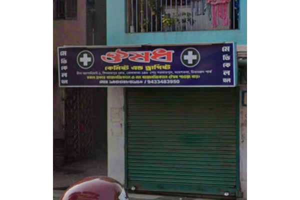 Aausadh Chemists & Druggists