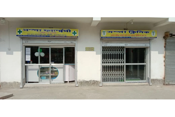 Sampa pharmacy and clinic