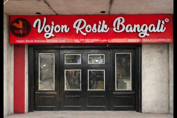 Vojon Rosik Restaurant Pvt Ltd