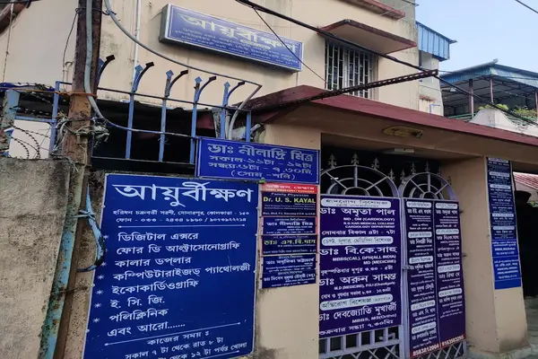 Ayurbikshan Diagnstic Private Limited